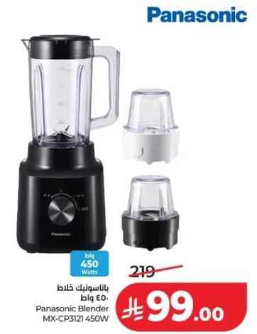خلاط باناسونيك 450 واط