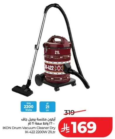 مكنسه كهرباييه جافه اكون طراز IK-422 2200 واط سعه 21 لتر