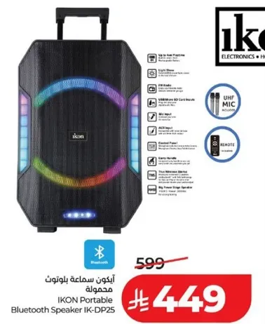 ايكون سماعه بلوتوث محموله