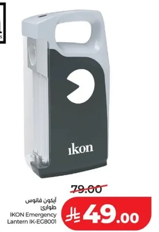 ايكون فانوس طواري