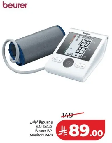 بيورير جهاز قياس ضغط الدم