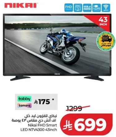 نيكاي تلفزيون ذكي LED NTV4300 مقاس 43 بوصه