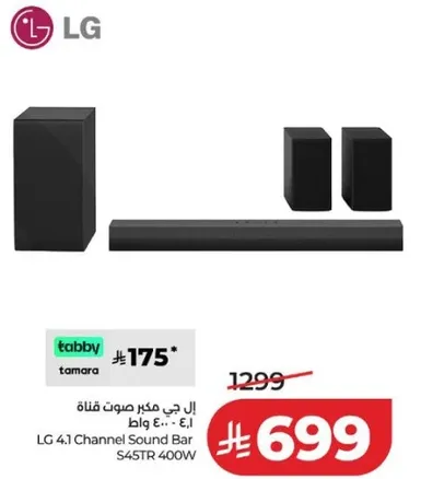 ال جي مكبر صوت قناه 4.1 واط 400