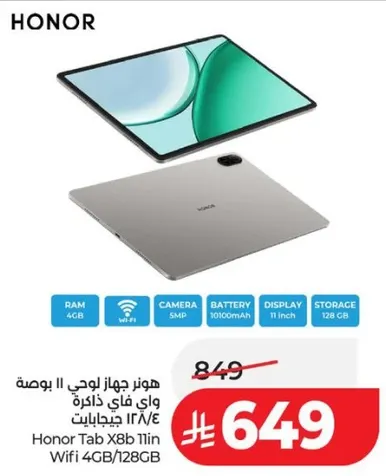 هوز جهاز لوحي 11 بوصه واي فاي ذاكره 4/128 جيجابايت