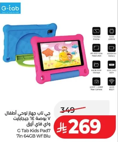 G Tab Kids Pad 7in 64GB W Blue