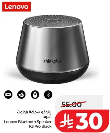 سماعه بلوتوث لينوفو K3 برو اسود