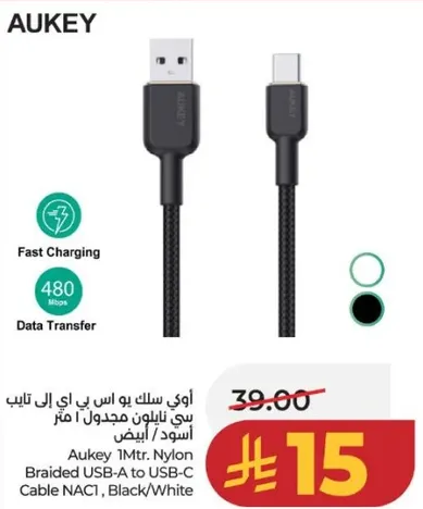 كابل اوكي 1 متر. نايلون مضفر من USB-A الي USB-C NAC1، اسود/ابيض
