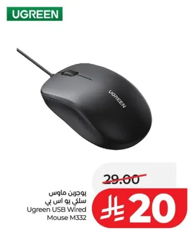 يوجرين ماوس سلكي يو اس بي