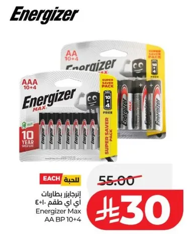 اينرجايزر ماكس بطاريات AAA، حزمه 10+4.