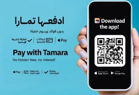 ادفع مع تمارا بدون فوايد ورسوم خفيه!