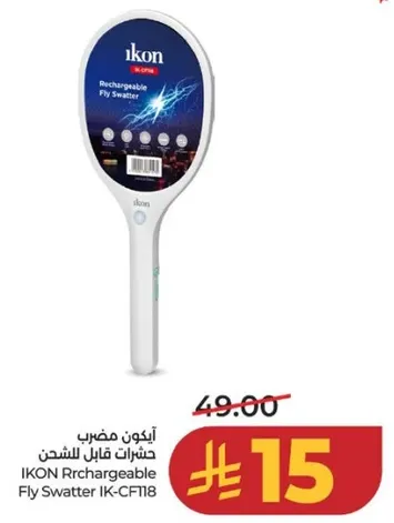 ايكون مضرب حشرات قابل للشحن