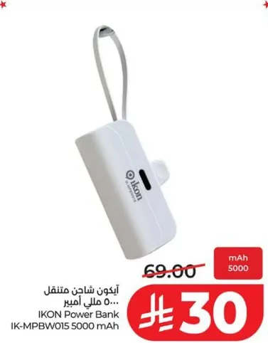 IKON Power Bank 5000 mAh