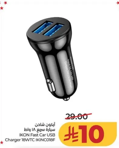 ايكون شاحن سياره سريع 18 واط