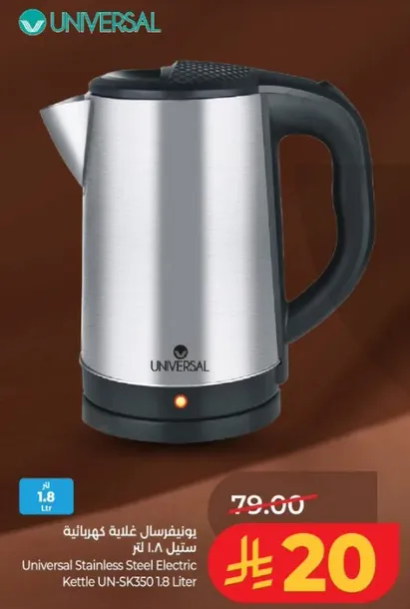 Universal Stainless Steel Electric Kettle UN-SK350 1.8 Liter