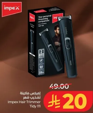 ماكينه تشذيب شعر ايمبكس