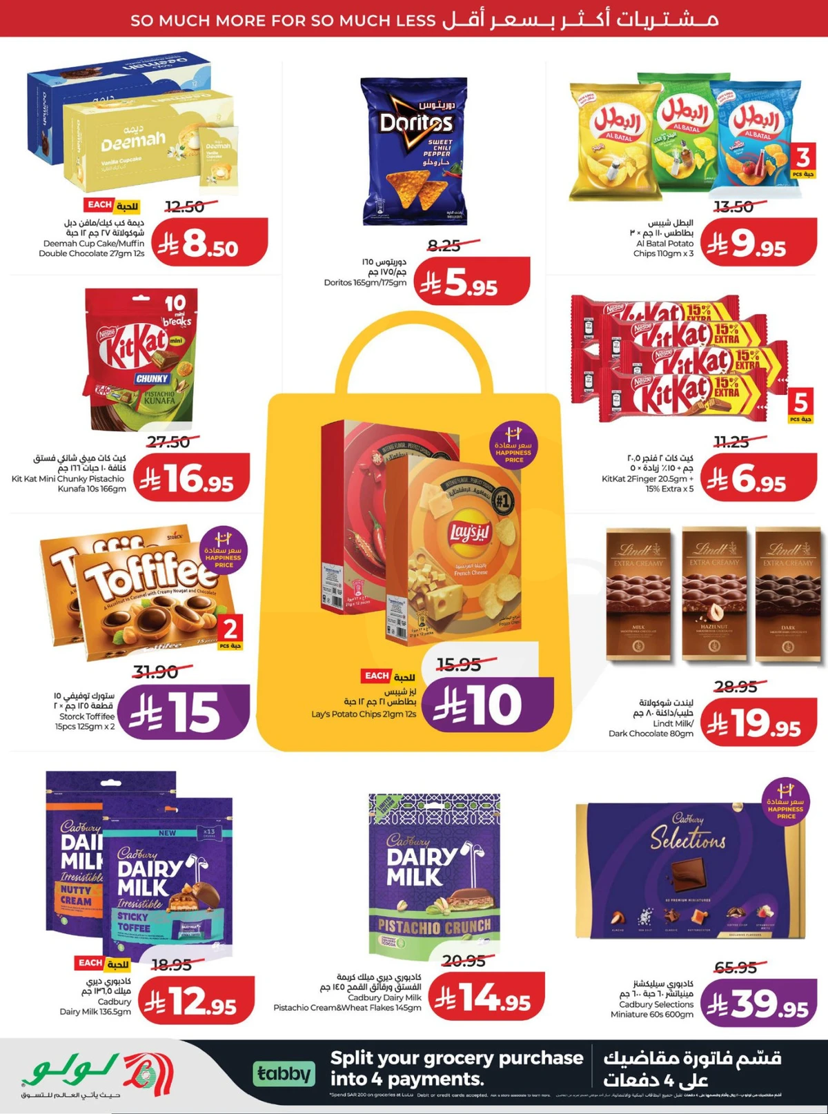 عروض رائعة - صفحة 10