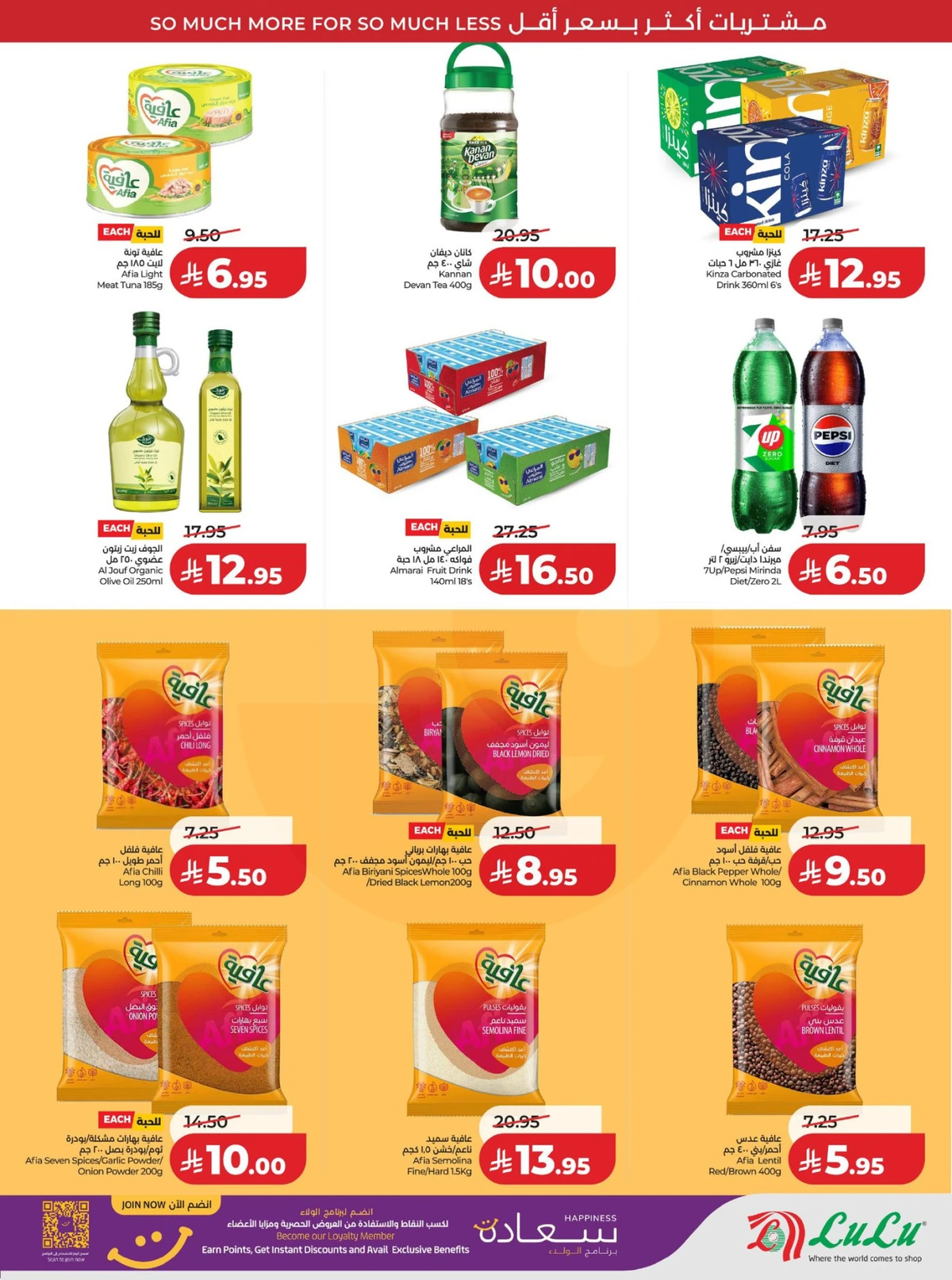 عروض رائعة - صفحة 11