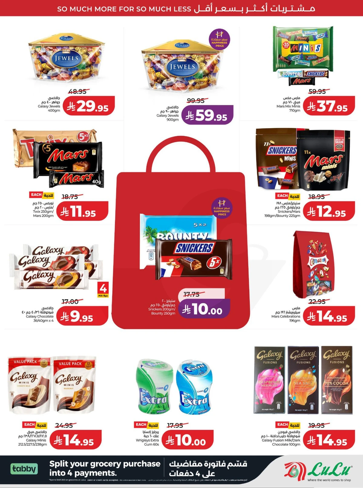 عروض رائعة - صفحة 13