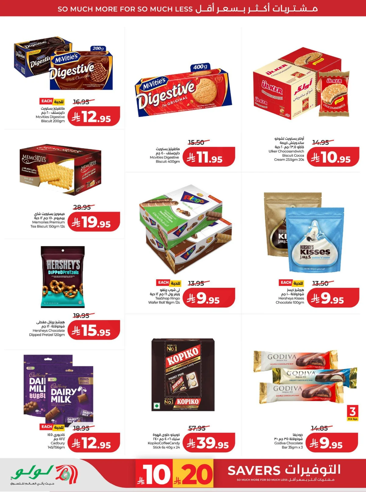 عروض رائعة - صفحة 14