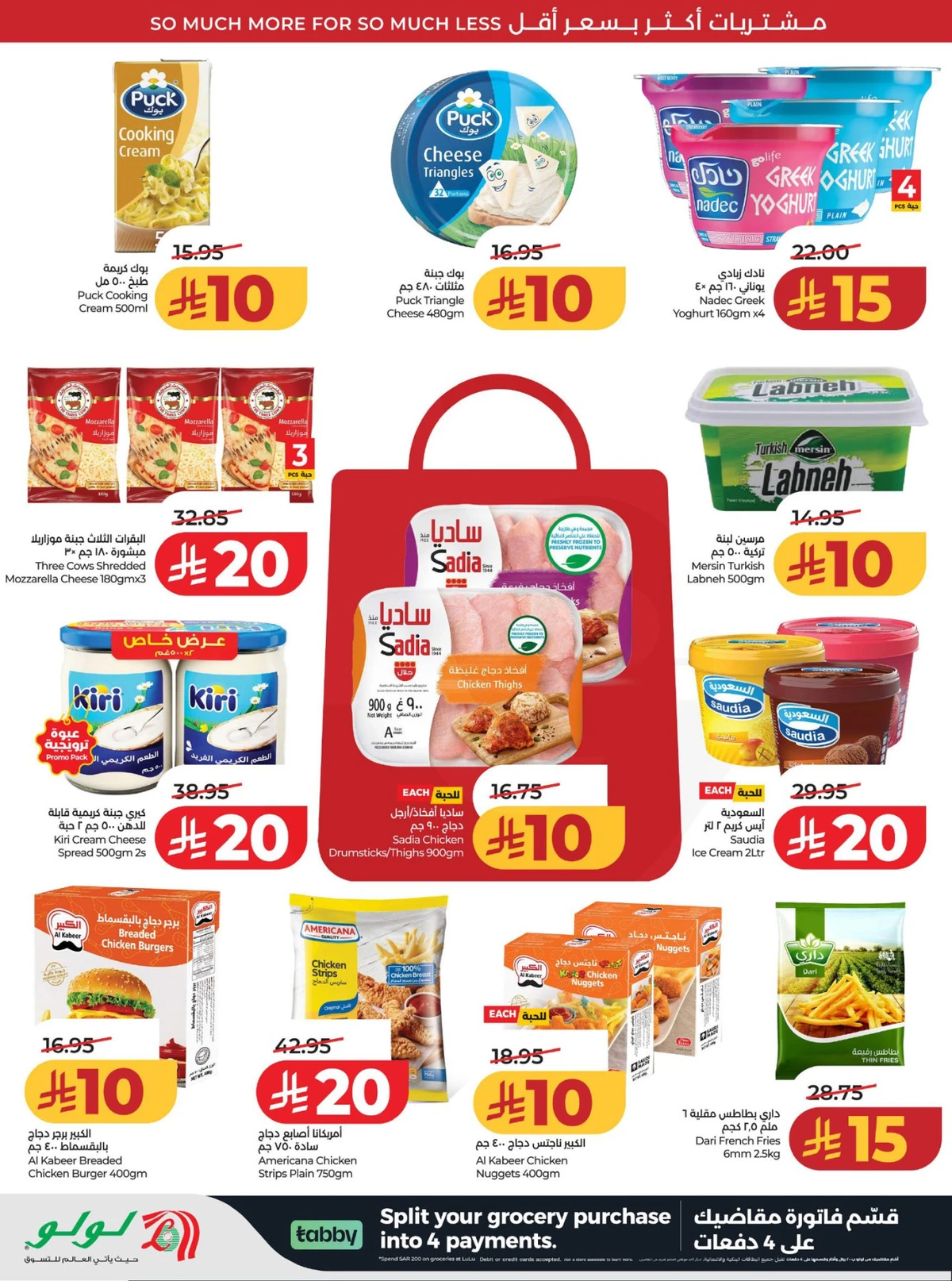 عروض رائعة - صفحة 16