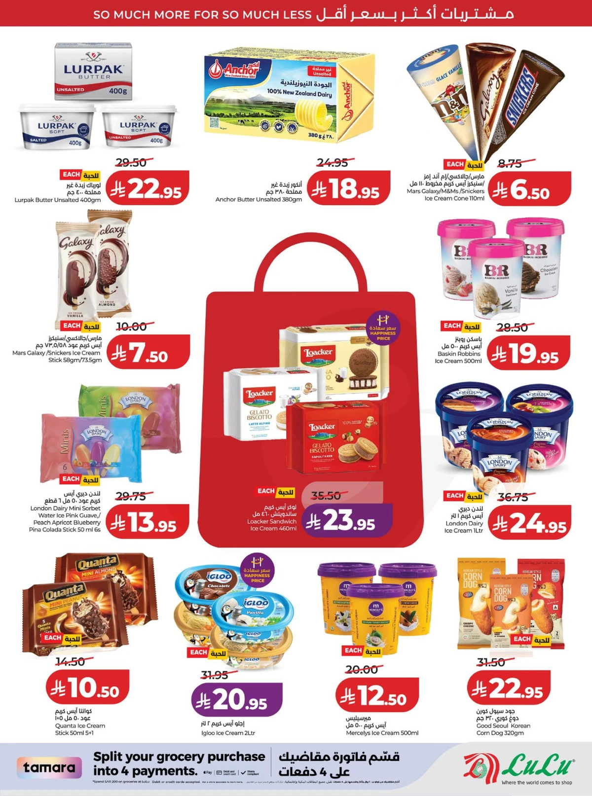 عروض رائعة - صفحة 19