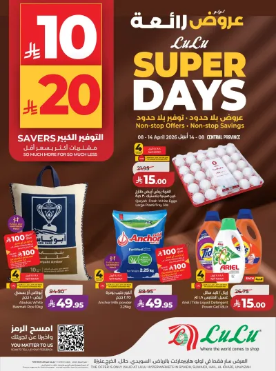 SUPER DEALS