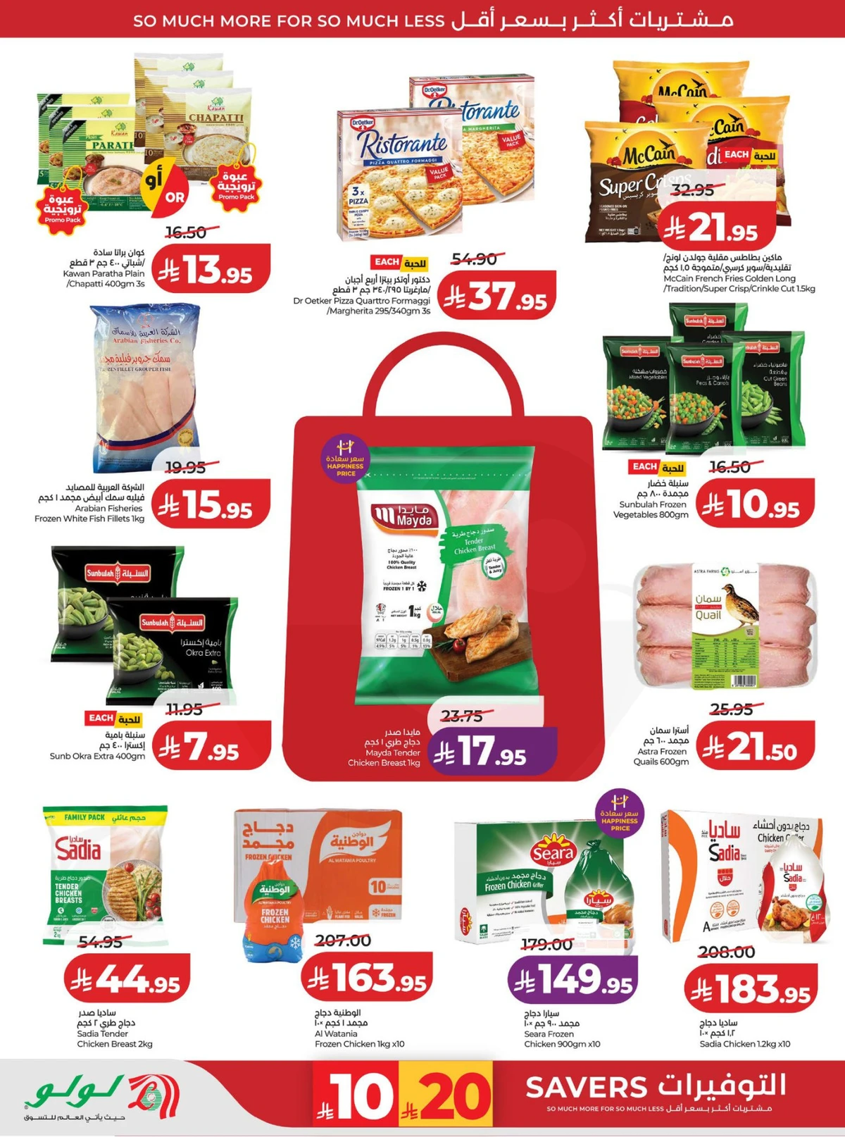 عروض رائعة - صفحة 20