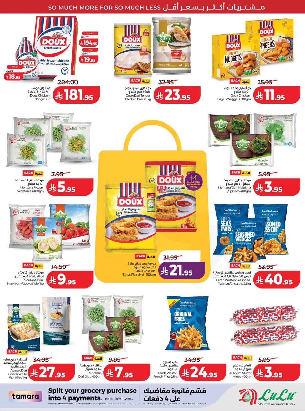 عروض رائعة - صفحة 23