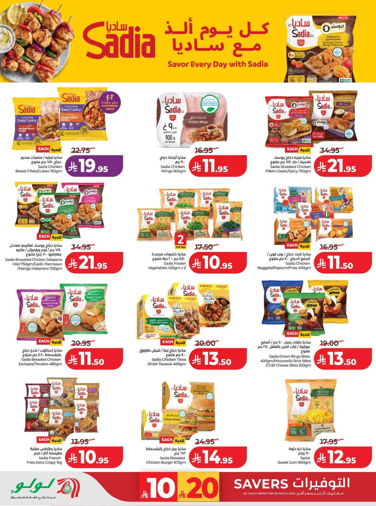 عروض رائعة - صفحة 24