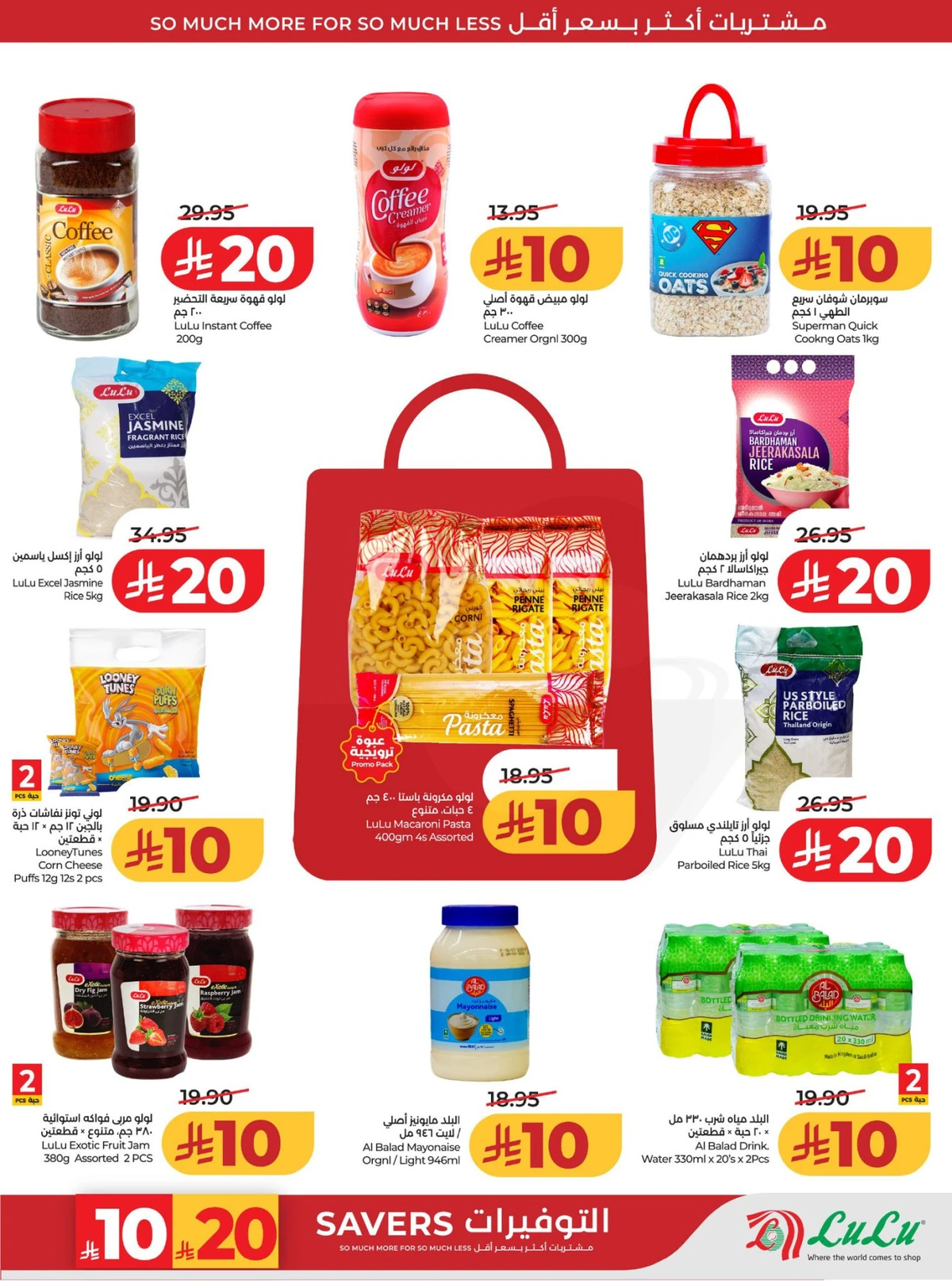 عروض رائعة - صفحة 25