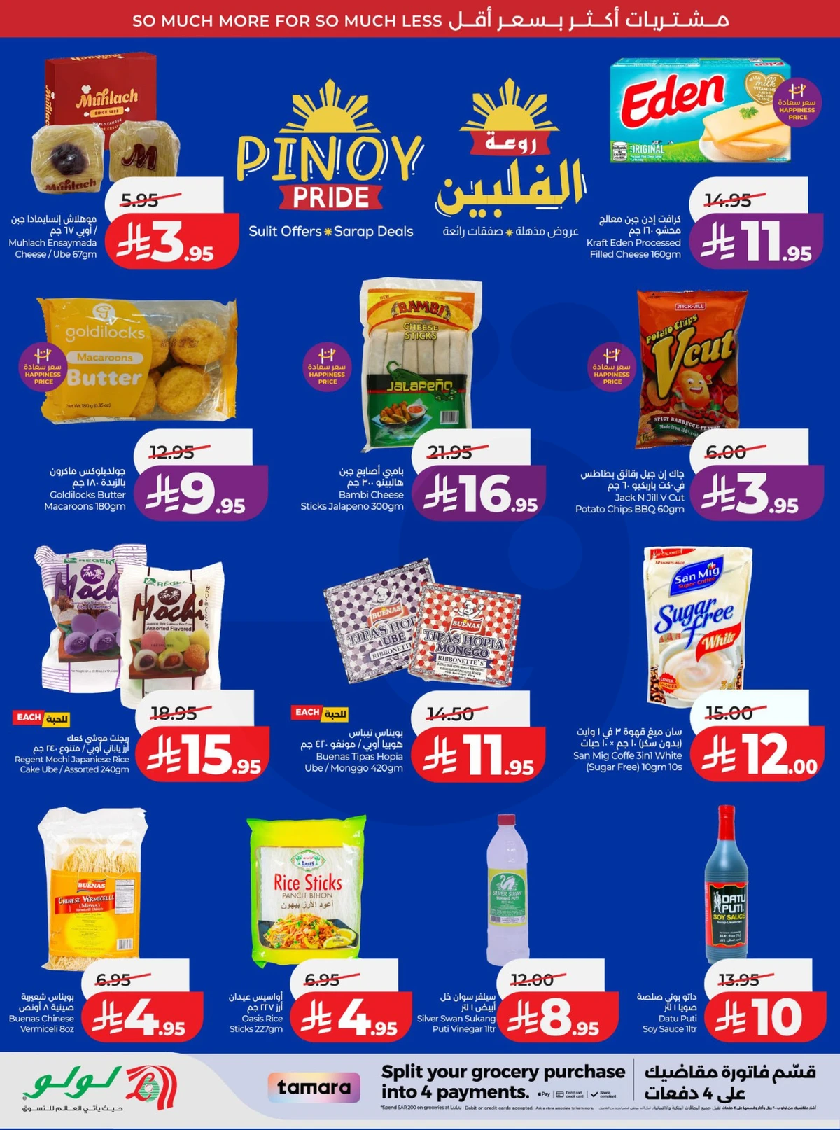 عروض رائعة - صفحة 29