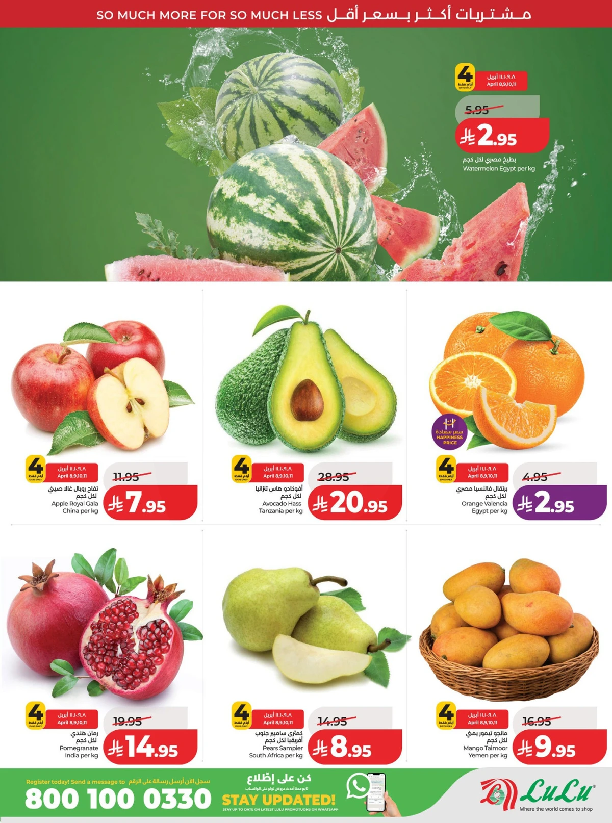 عروض رائعة - صفحة 31