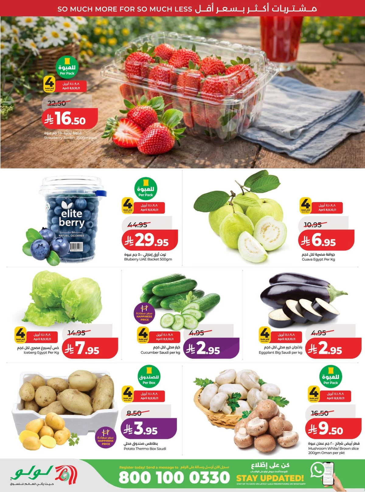 عروض رائعة - صفحة 32