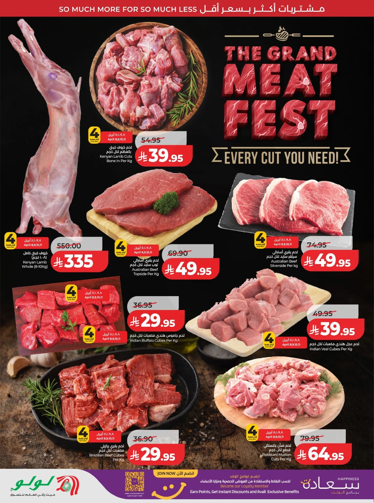 عروض رائعة - صفحة 34