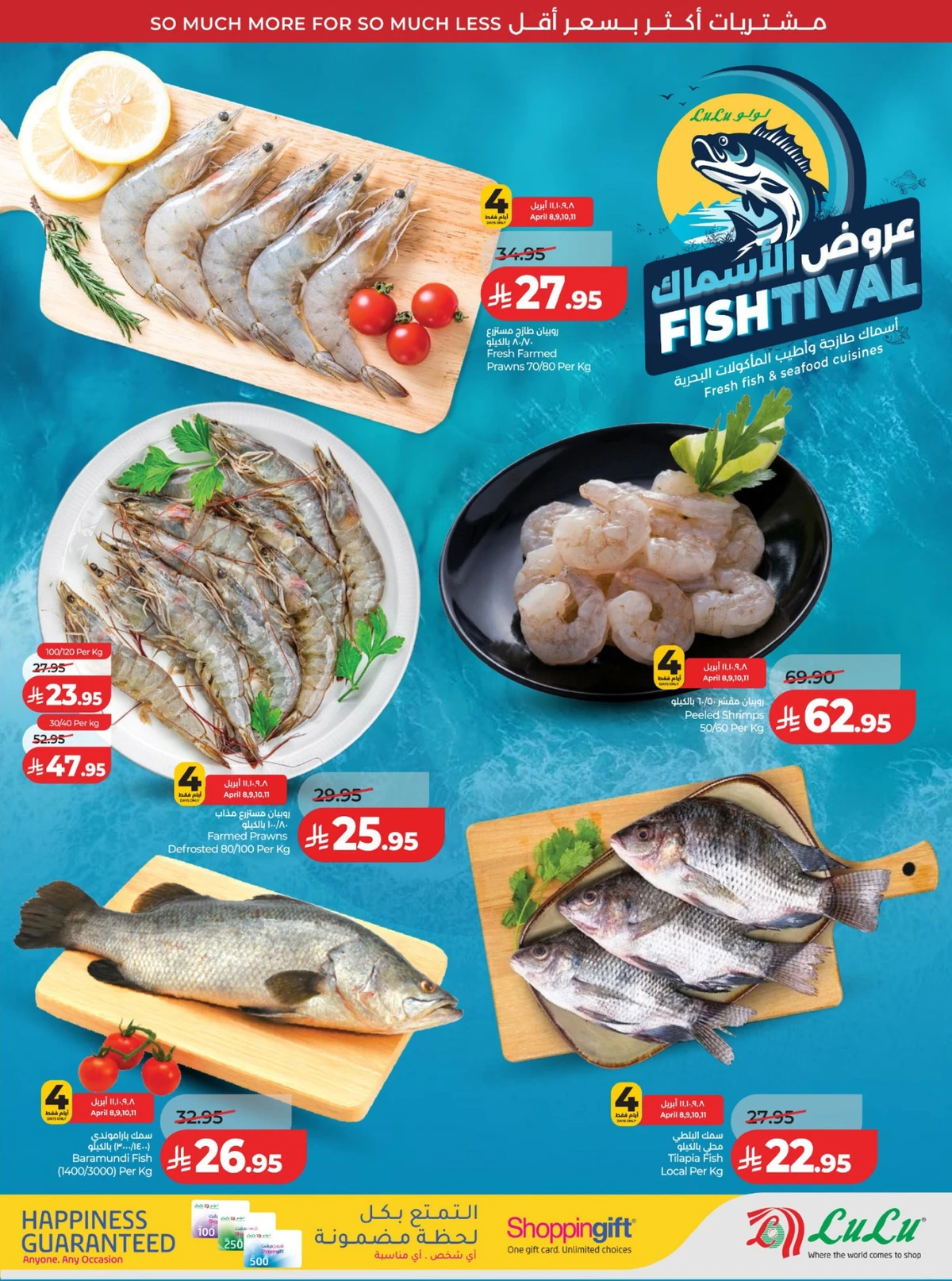 عروض رائعة - صفحة 35