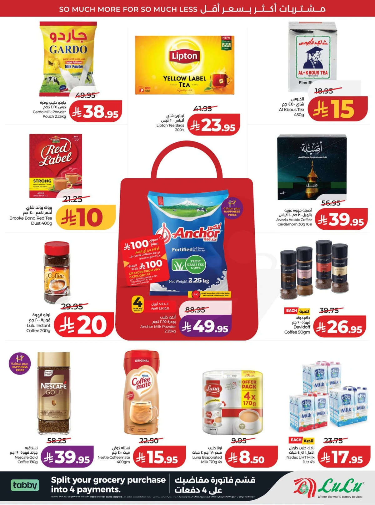 عروض رائعة - صفحة 3