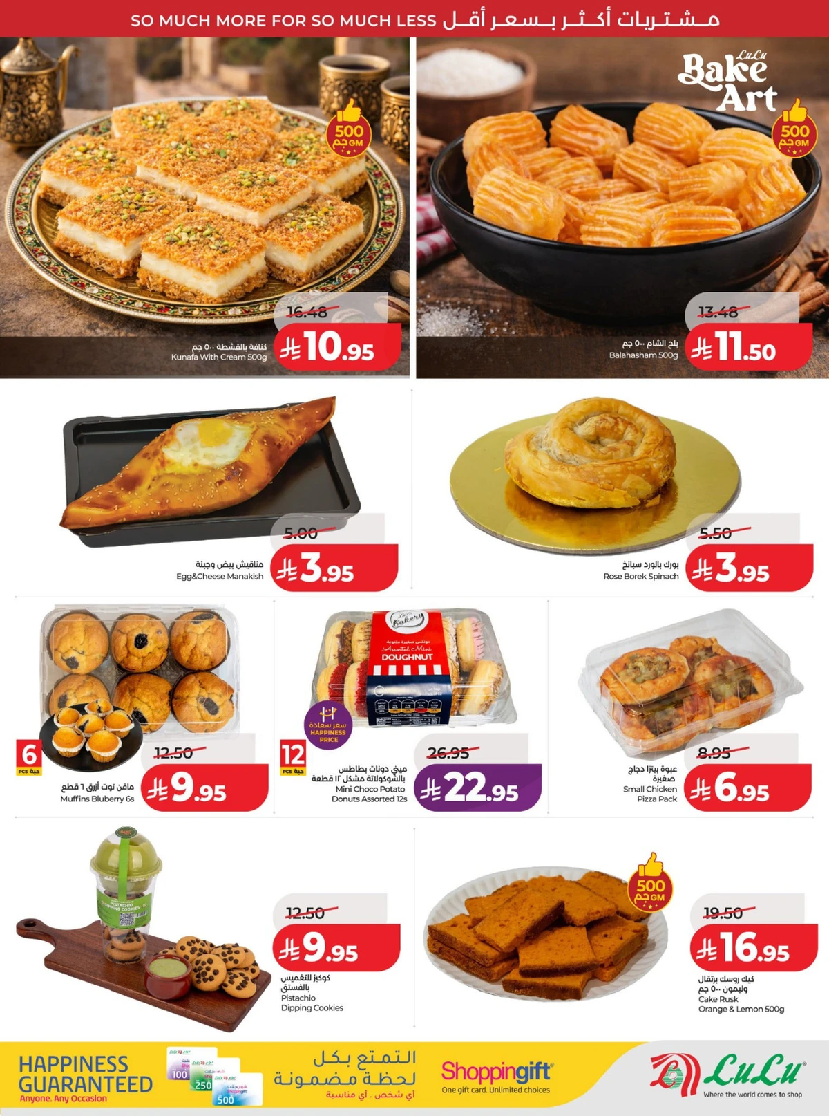 عروض رائعة - صفحة 44