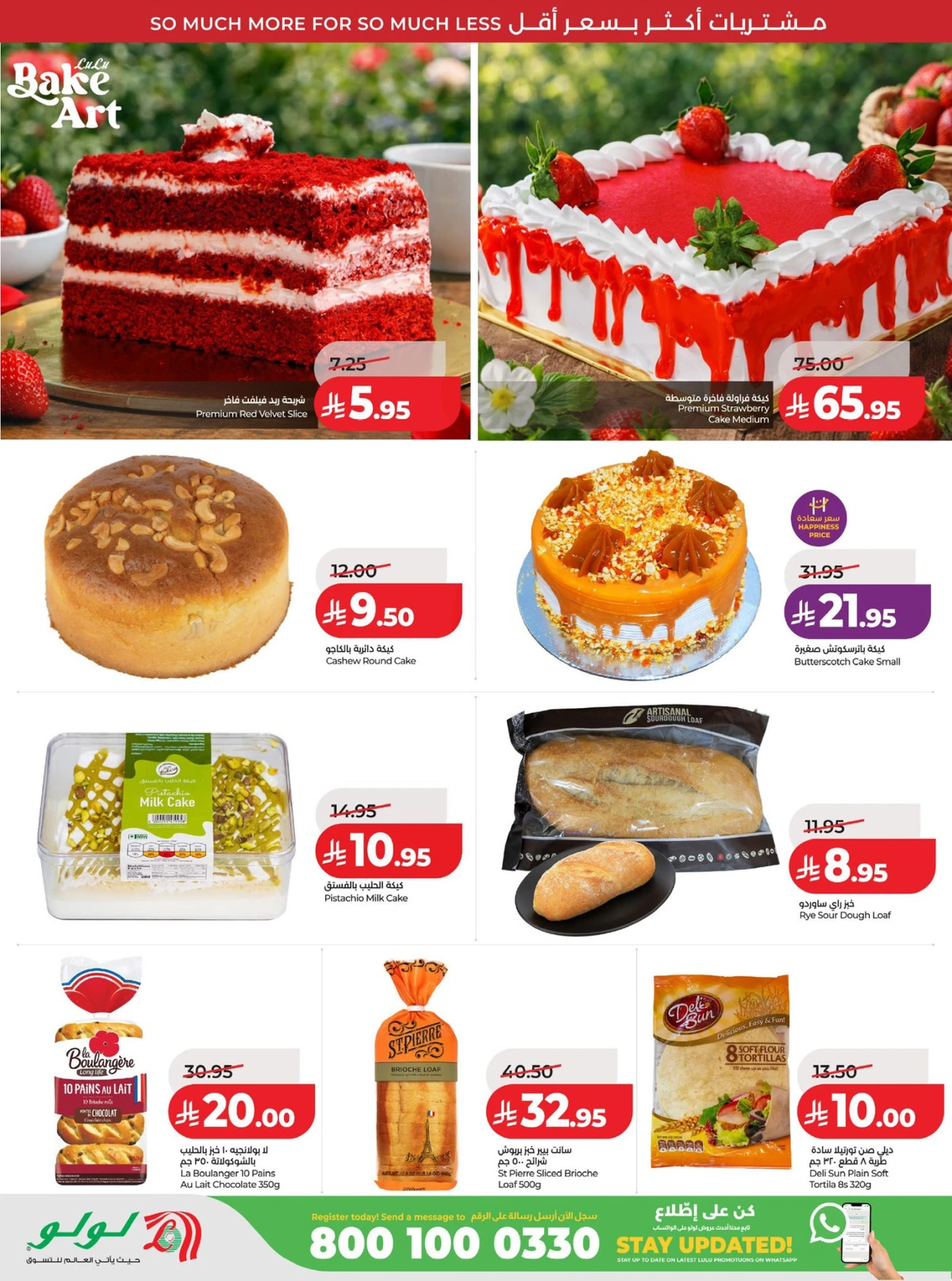 عروض رائعة - صفحة 45