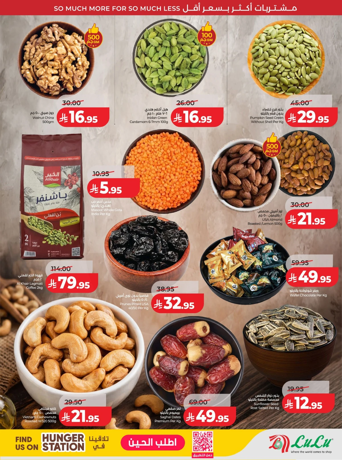 عروض رائعة - صفحة 48