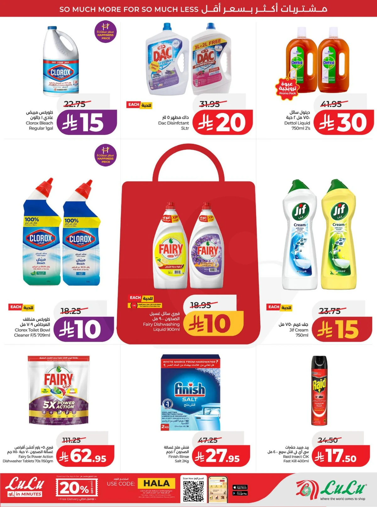 عروض رائعة - صفحة 50