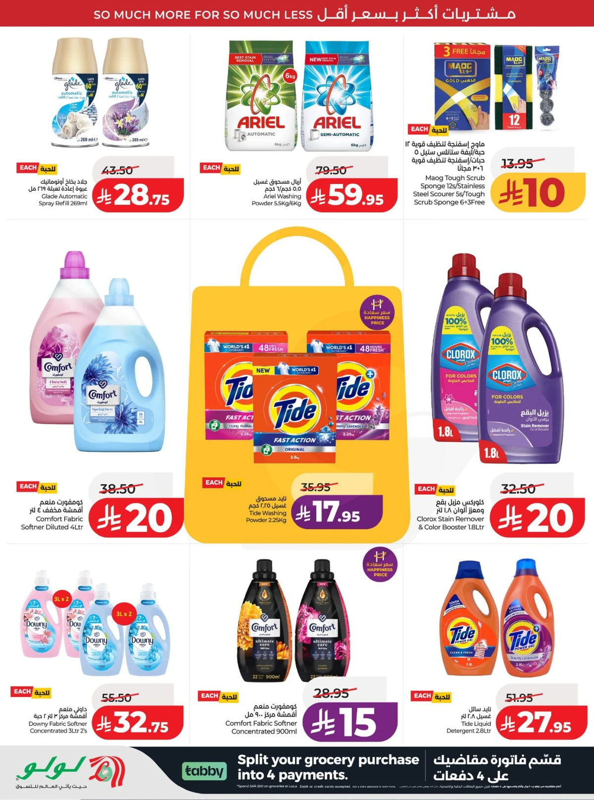 عروض رائعة - صفحة 51