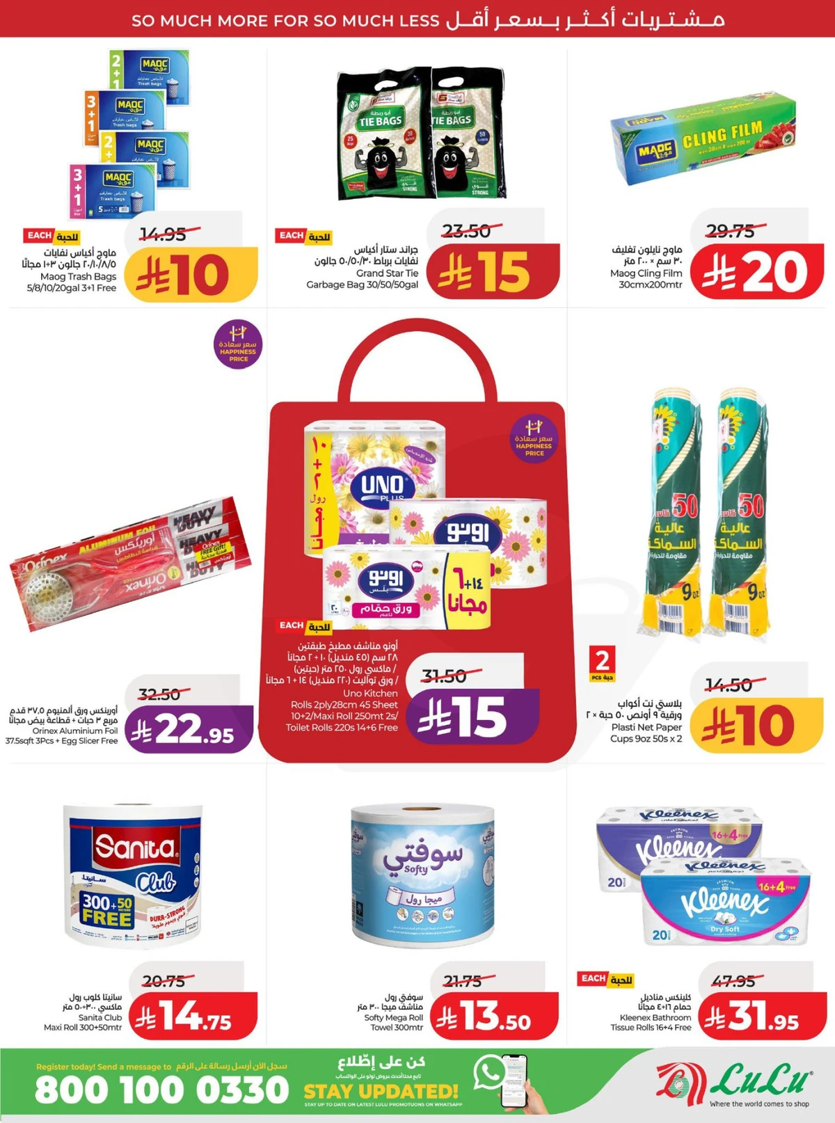 عروض رائعة - صفحة 52