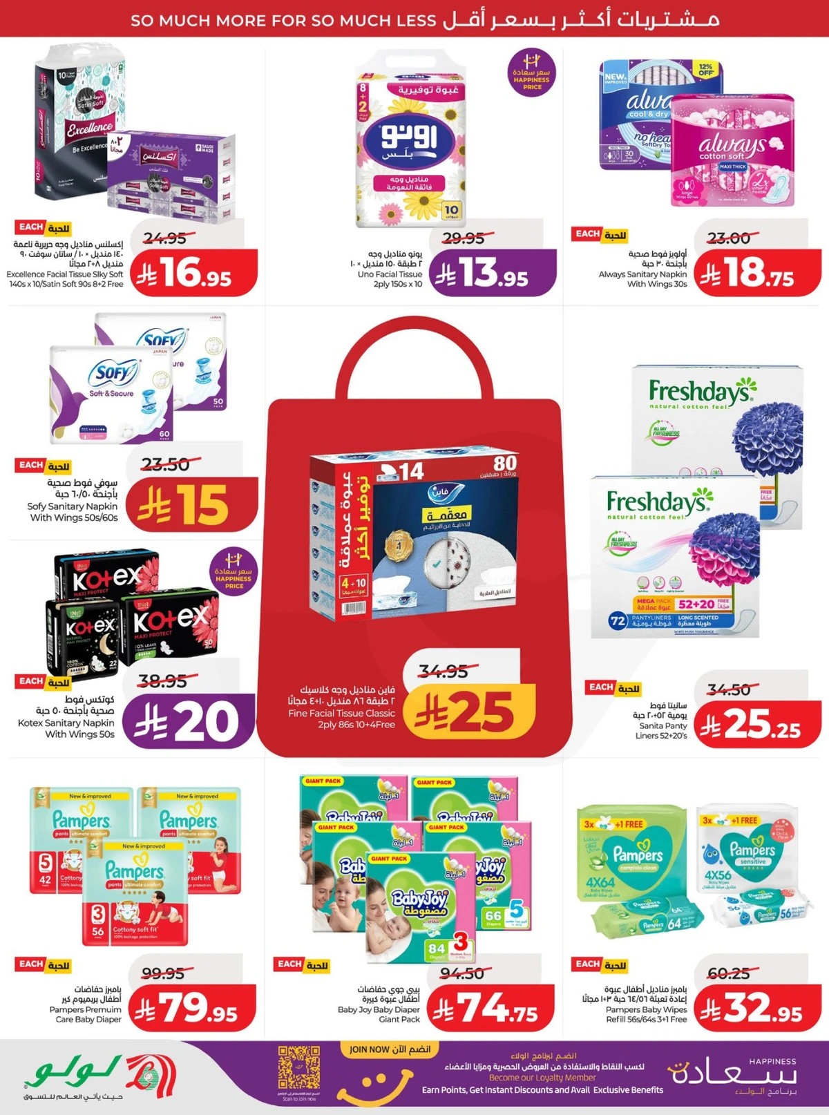 عروض رائعة - صفحة 53