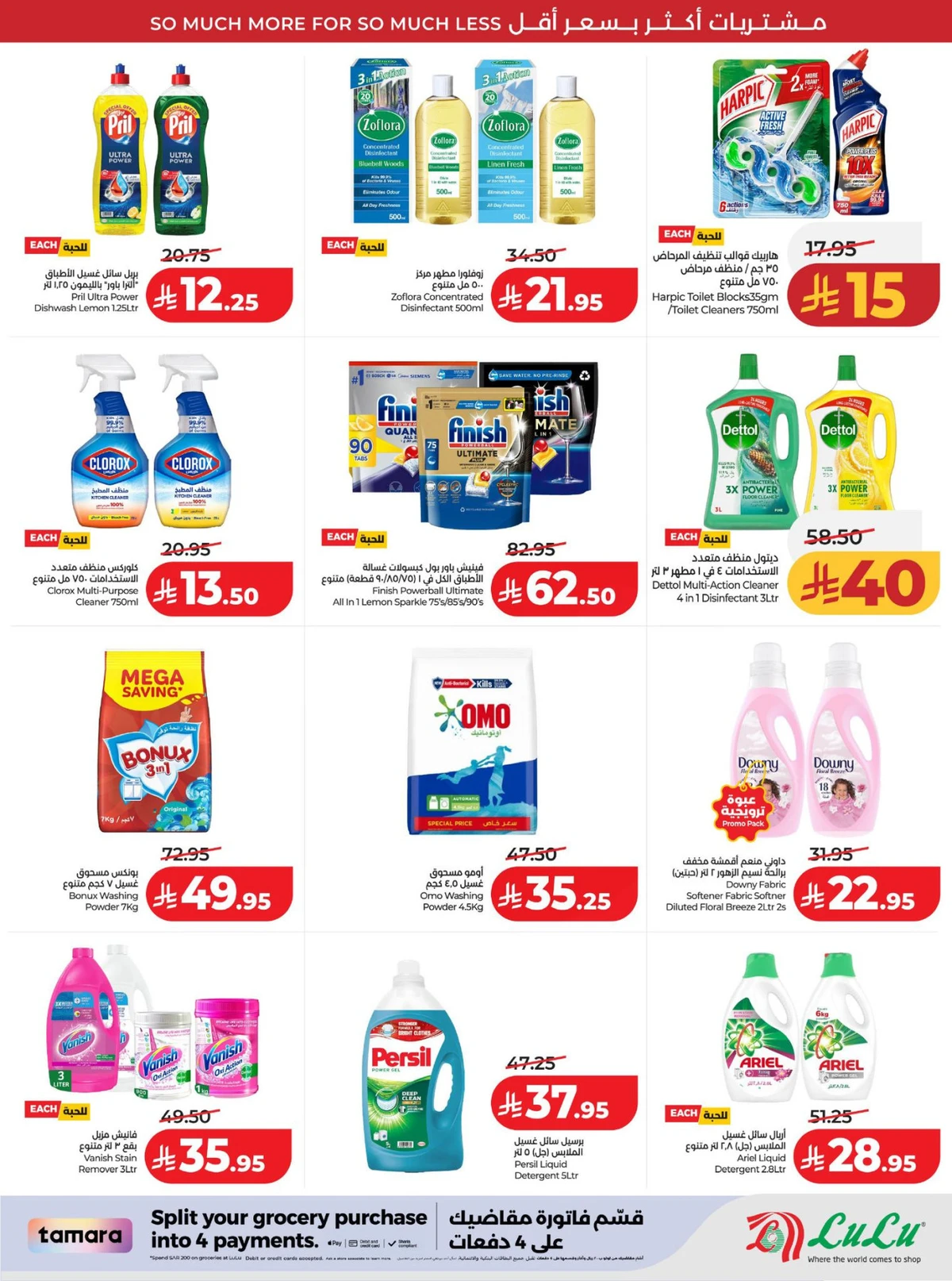 عروض رائعة - صفحة 54