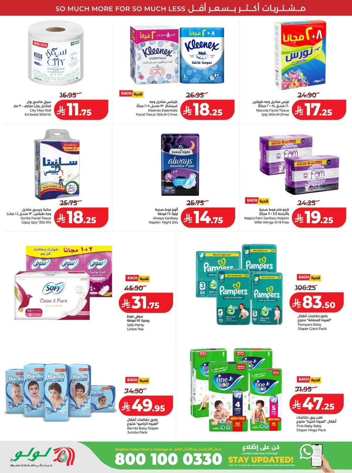 عروض رائعة - صفحة 55