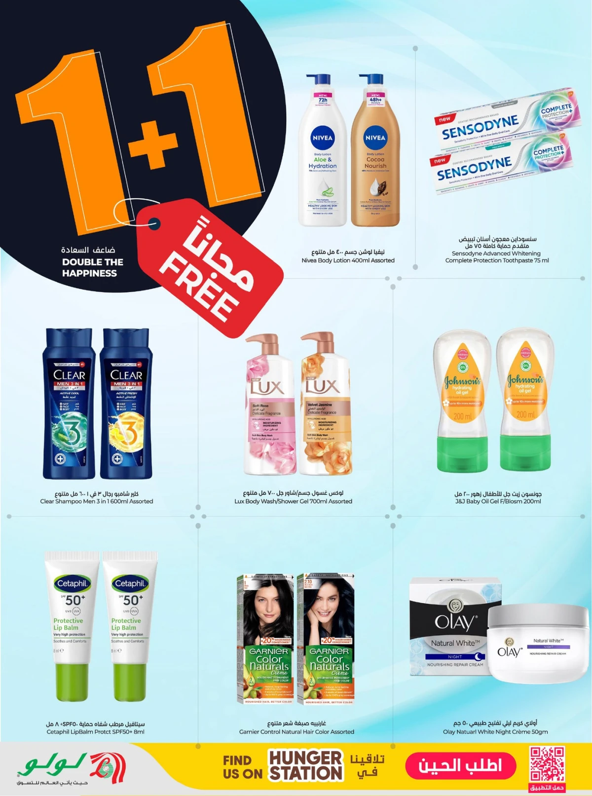 عروض رائعة - صفحة 57