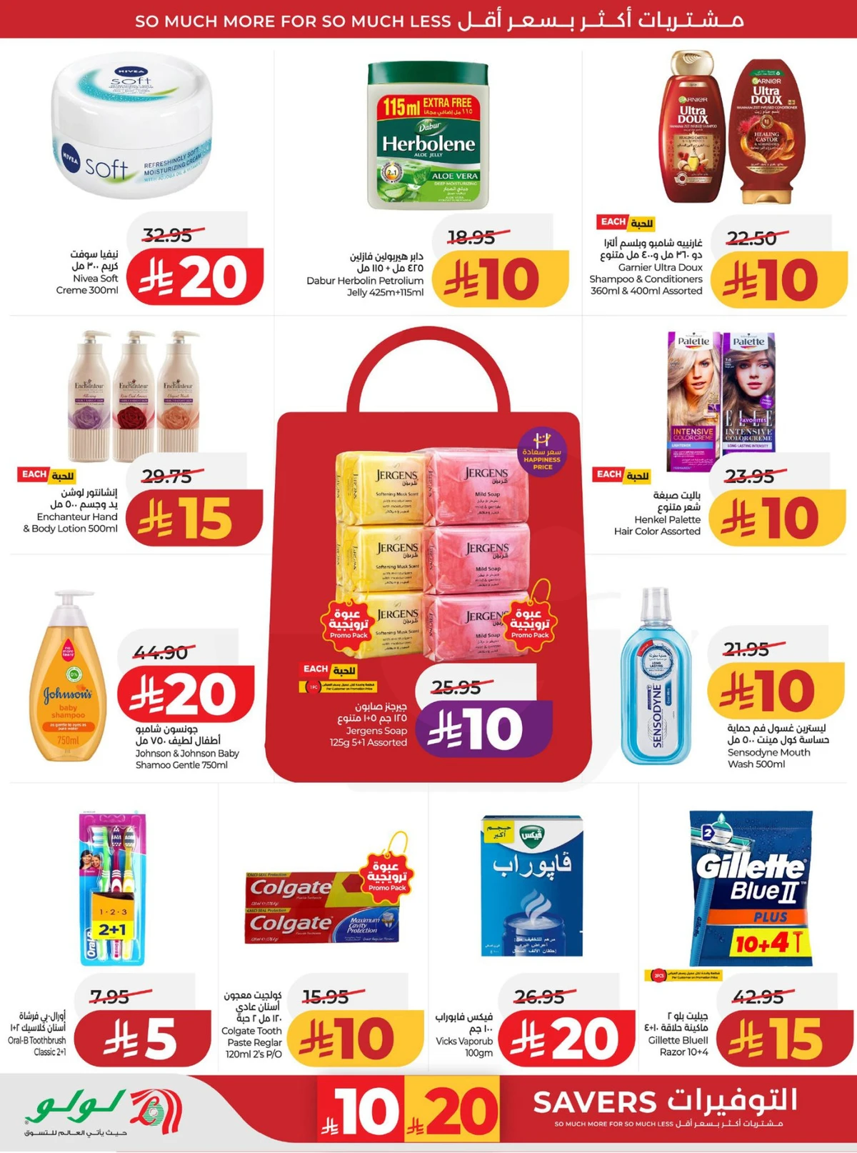 عروض رائعة - صفحة 59