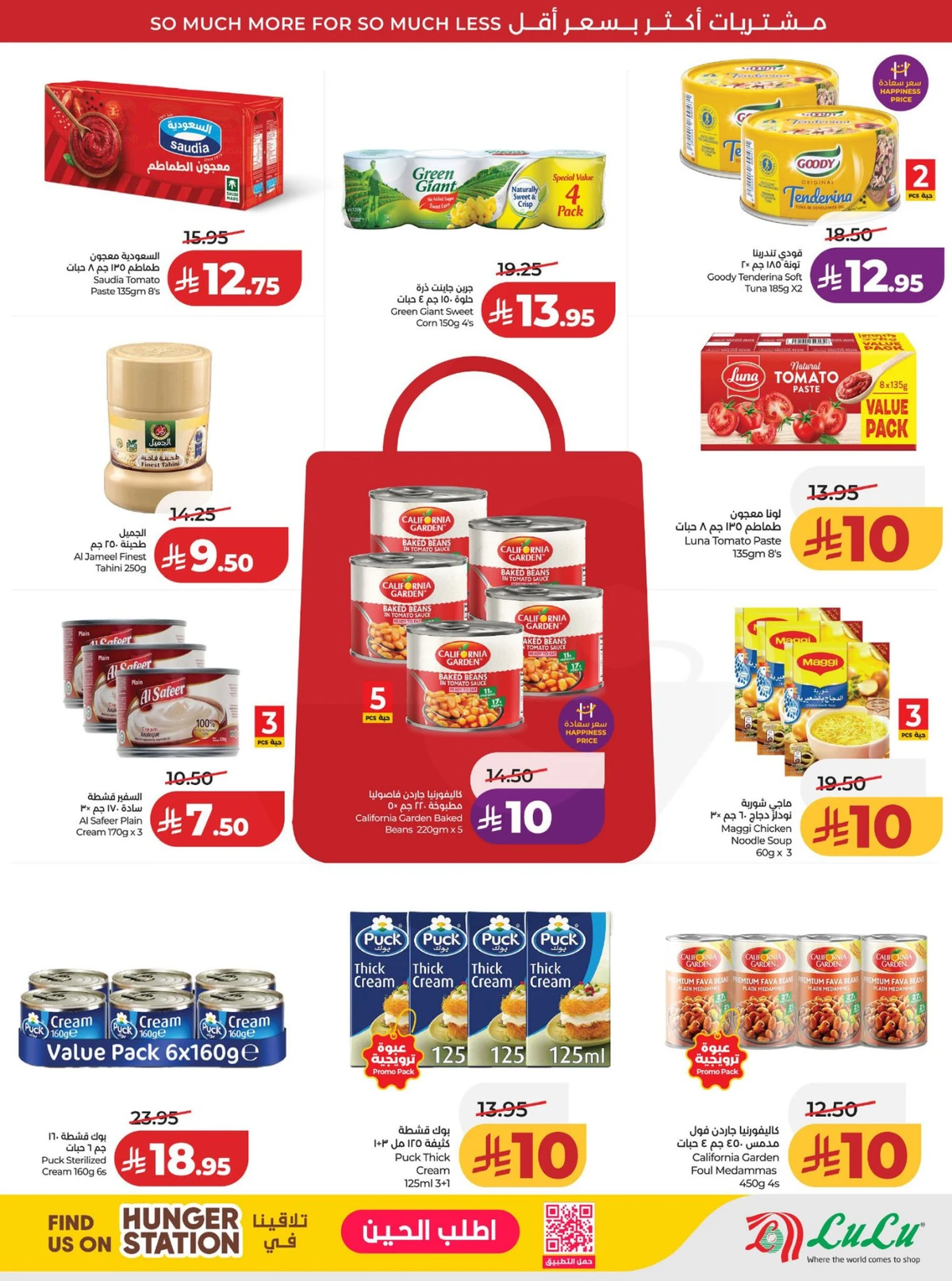 عروض رائعة - صفحة 5