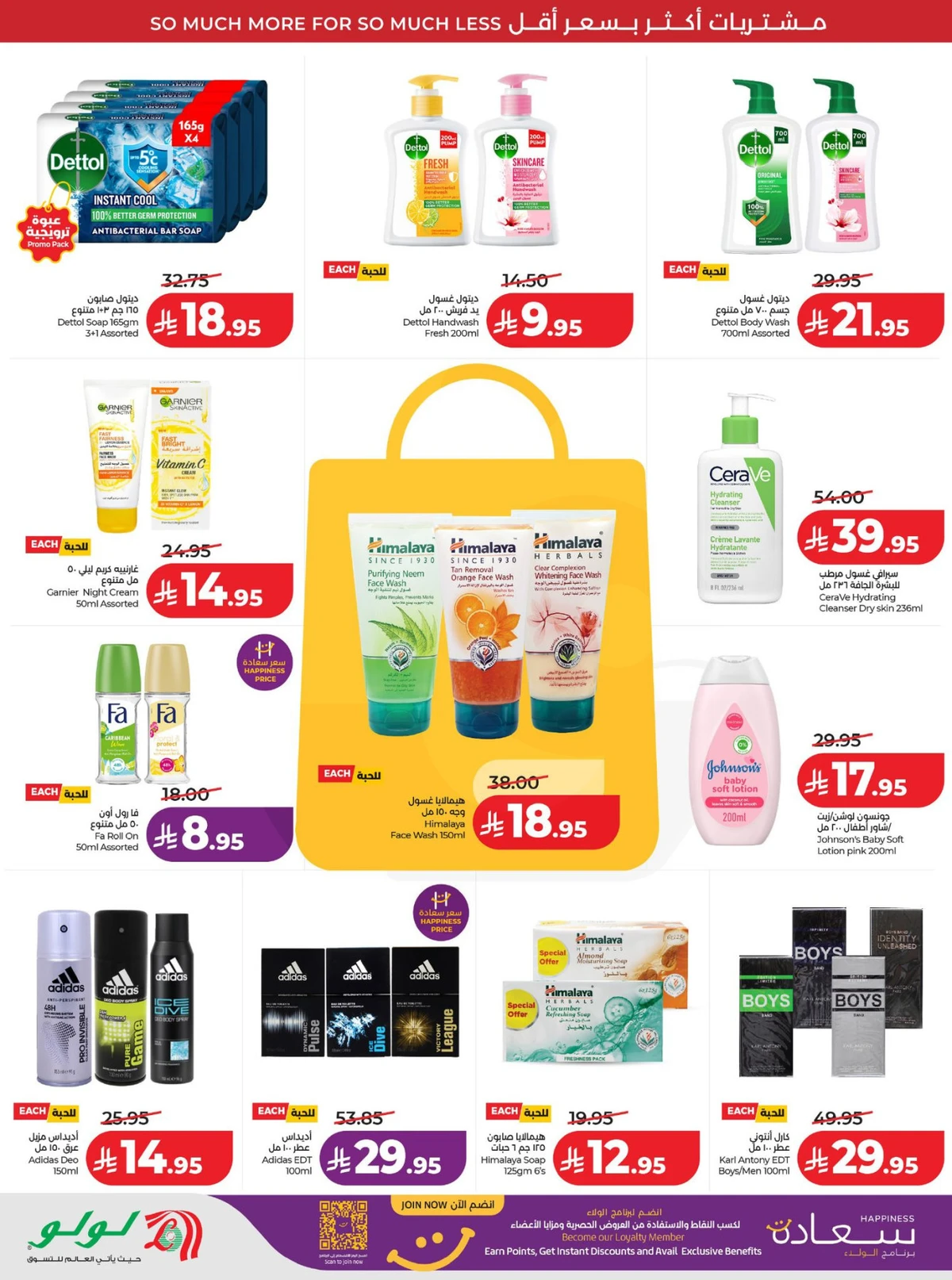 عروض رائعة - صفحة 61