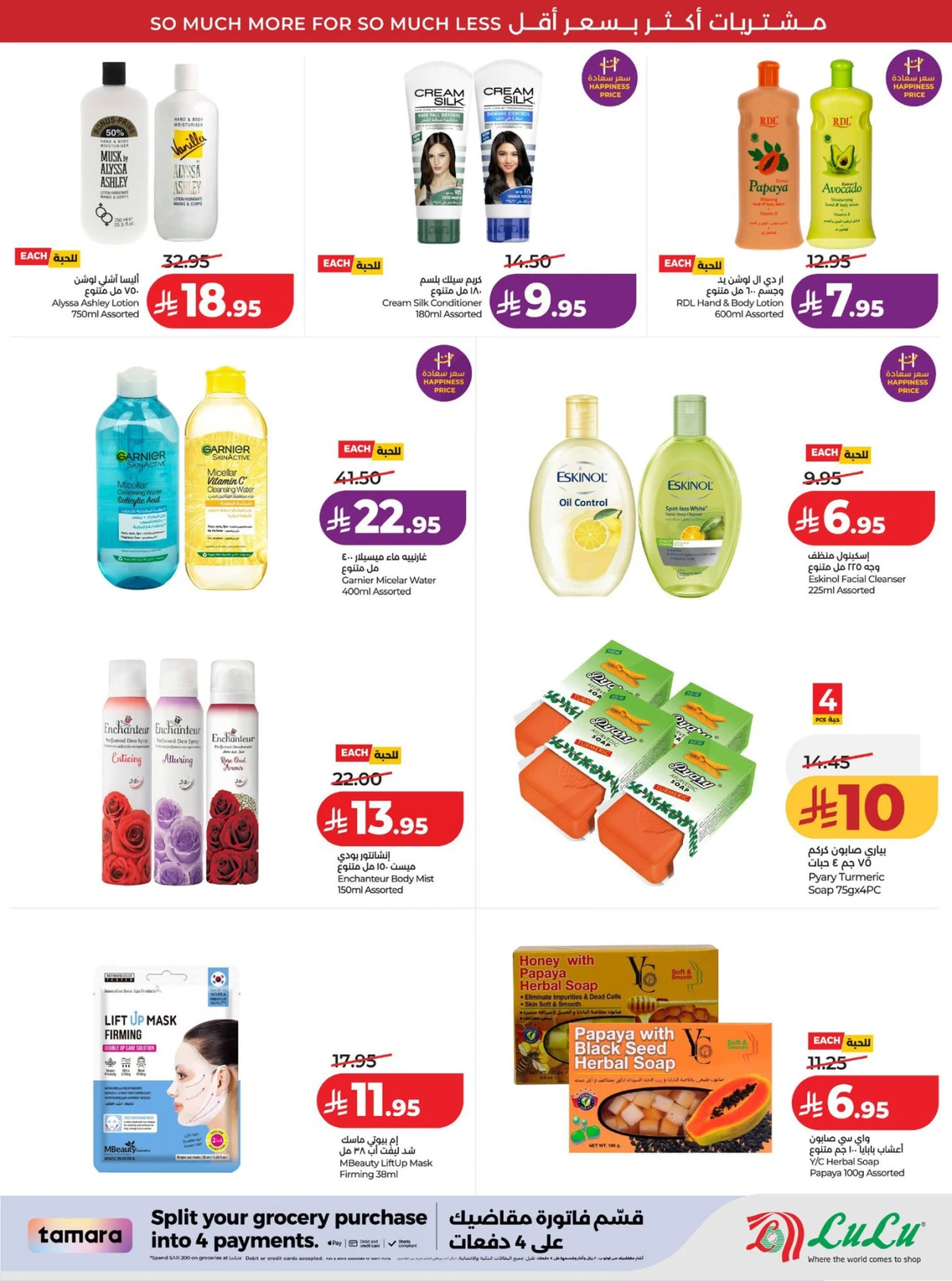 عروض رائعة - صفحة 62